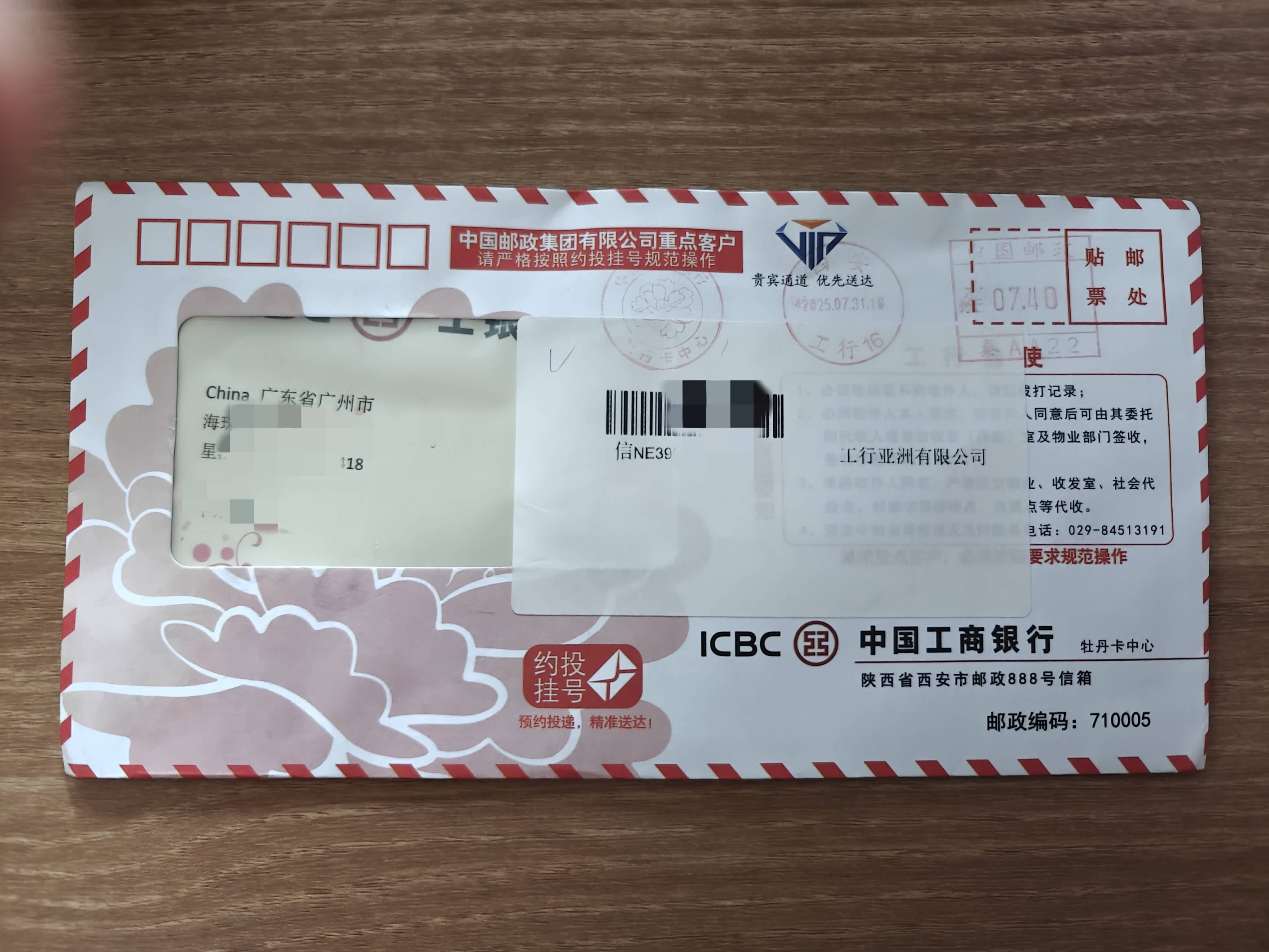 715-icbc-card