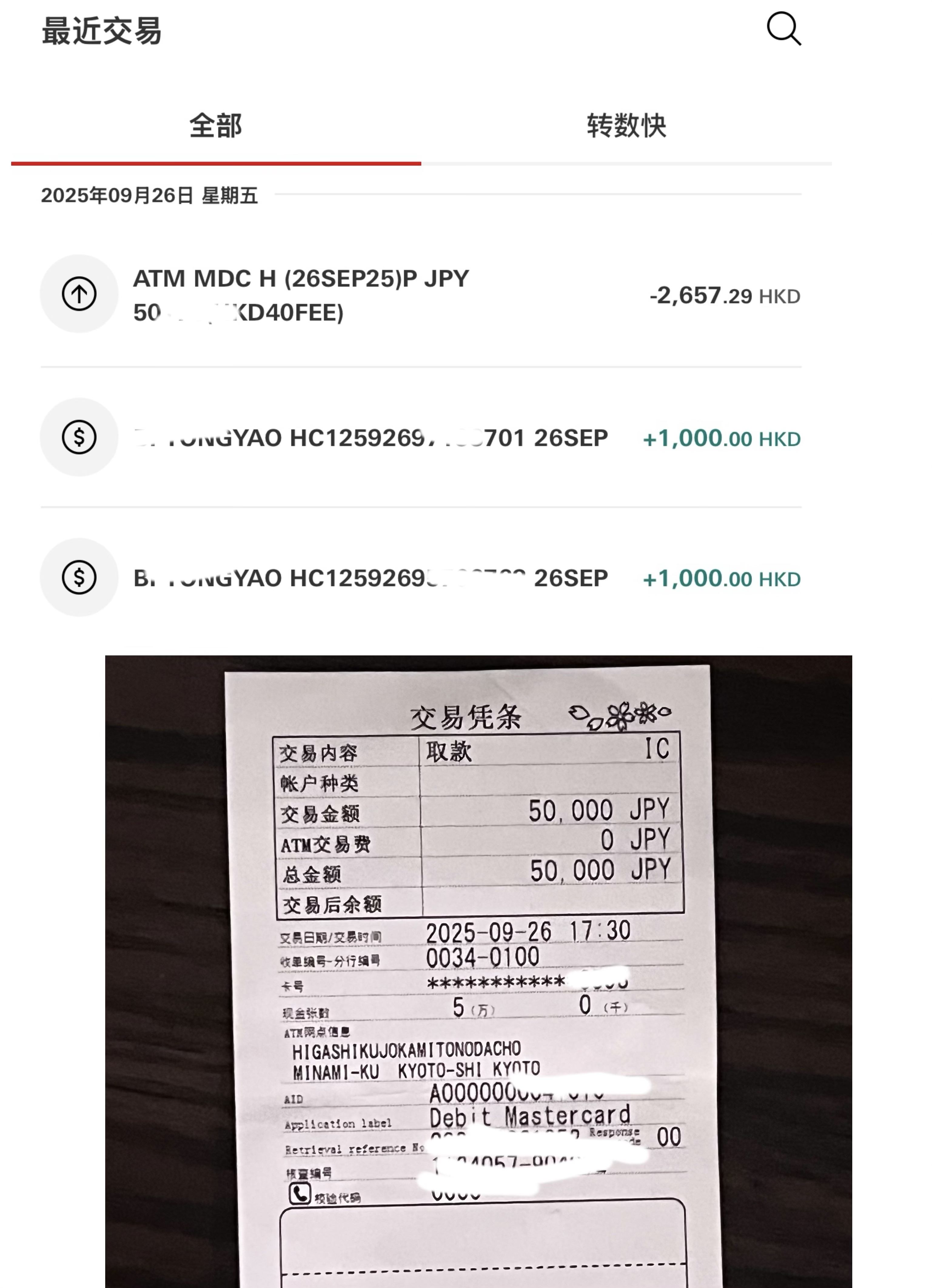 japan-atm