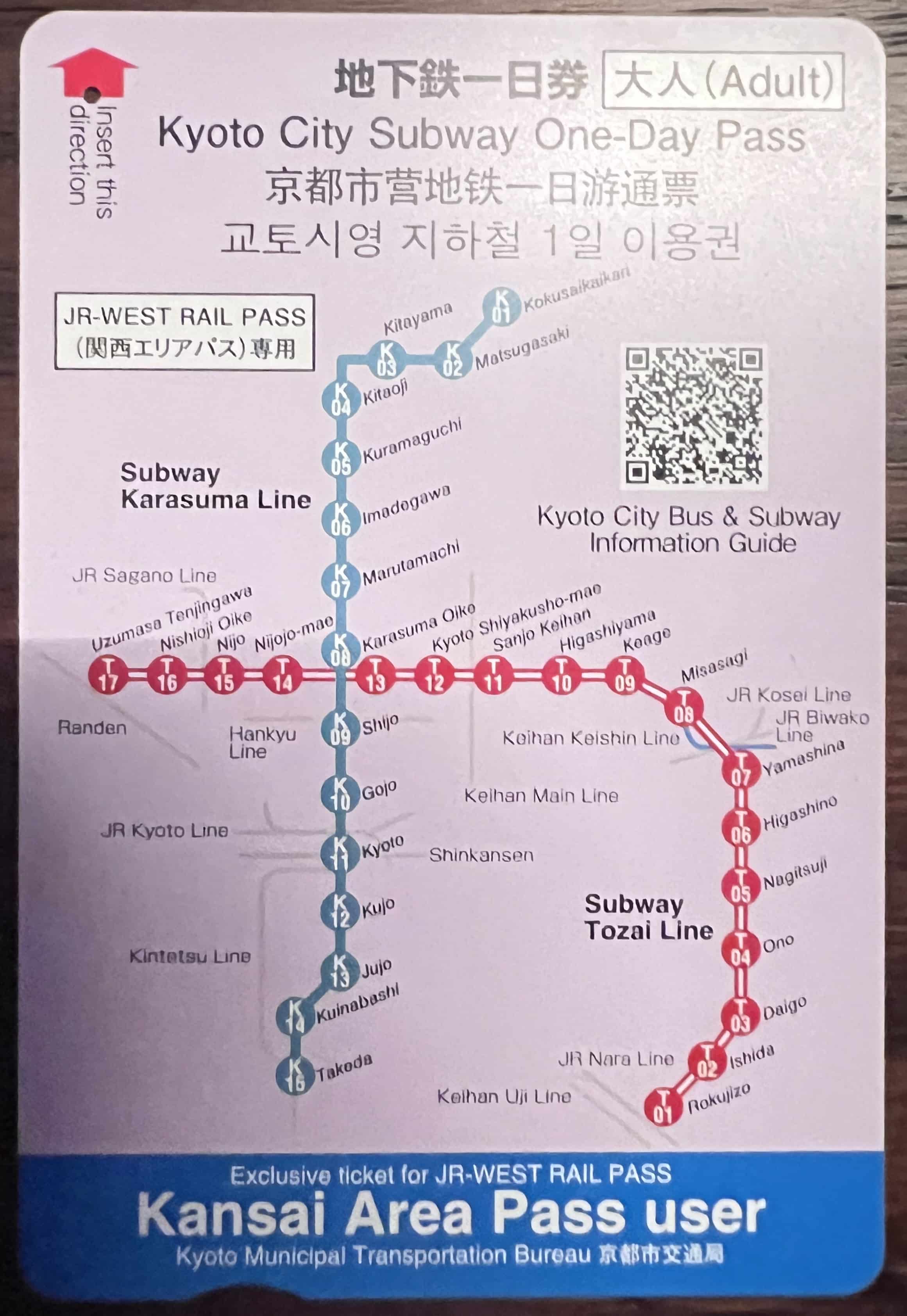 japan_kyoto_subway
