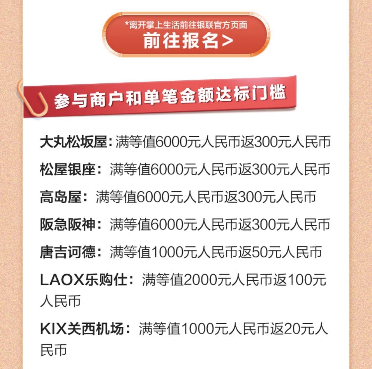 union_pay_benefit