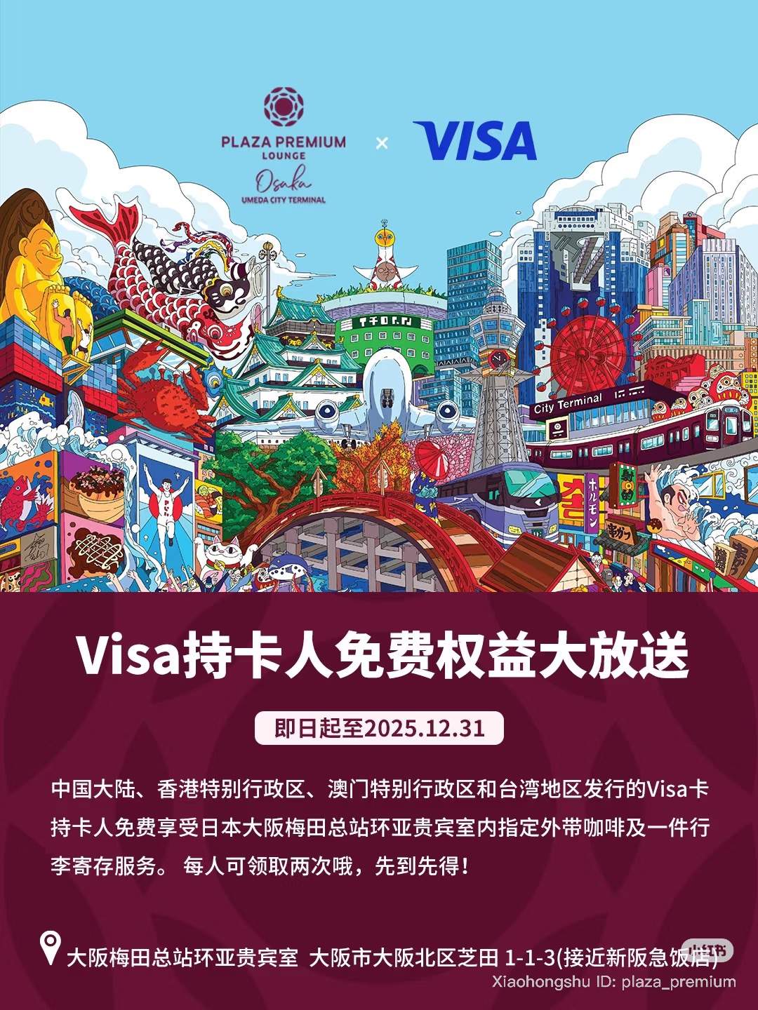 visa_pay_benefit